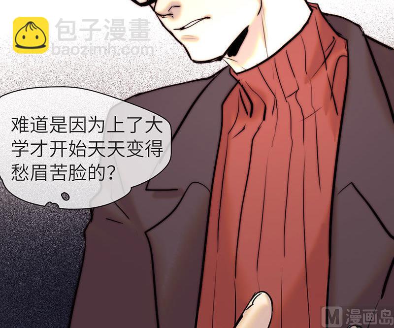 《契约型关系》第40话 第21页
