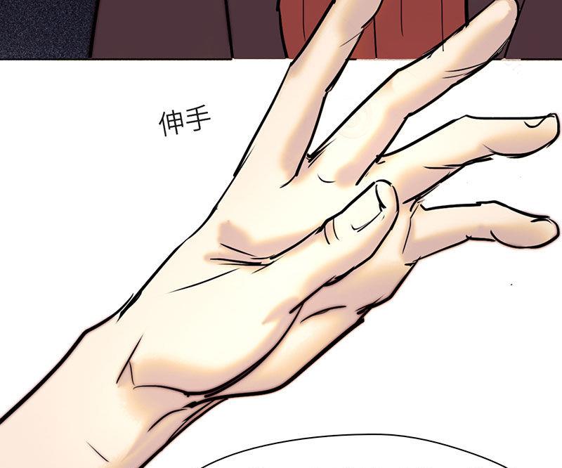 《契约型关系》第40话 第22页