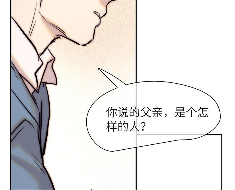 《契约型关系》第40话 第26页