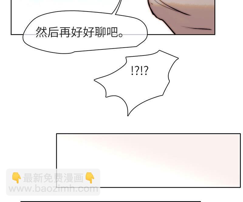 《契约型关系》第40话 第2页