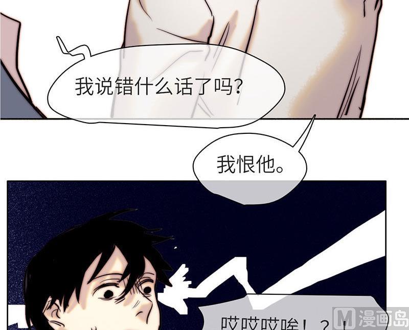 《契约型关系》第40话 第30页
