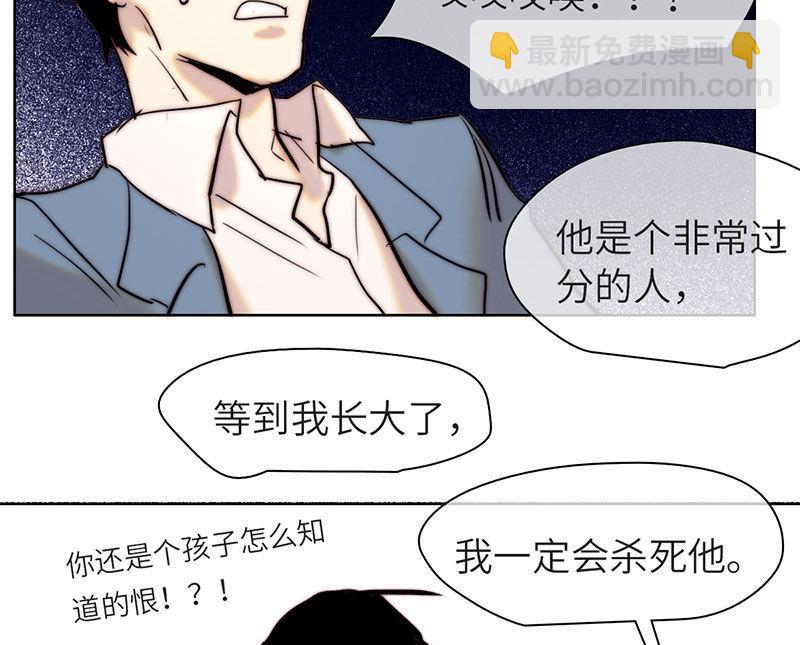 《契约型关系》第40话 第31页