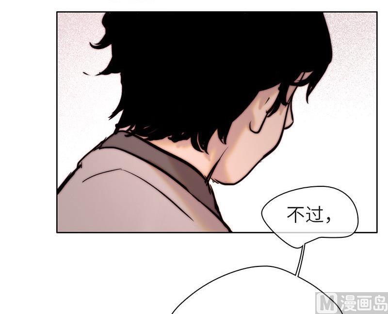 《契约型关系》第40话 第33页