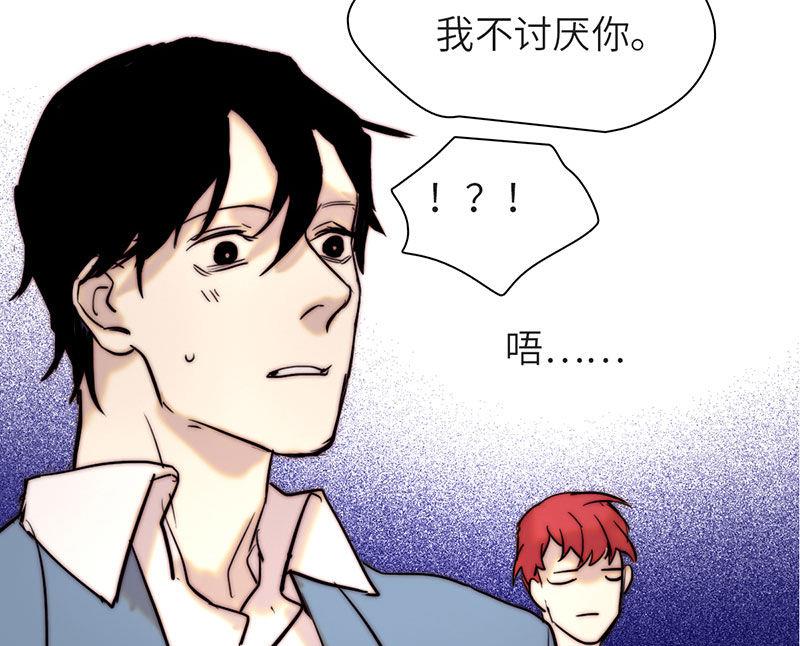 《契约型关系》第40话 第34页