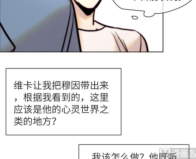 《契约型关系》第40话 第36页