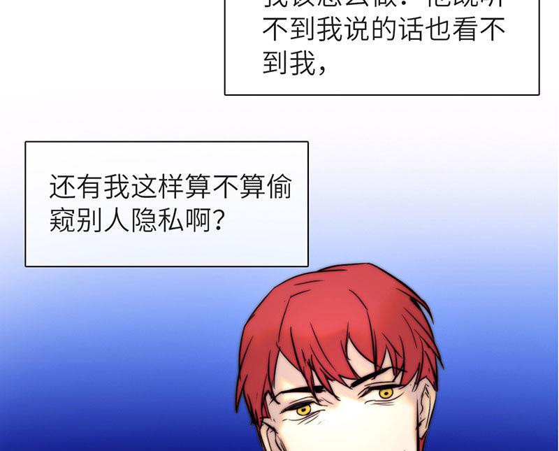 《契约型关系》第40话 第37页
