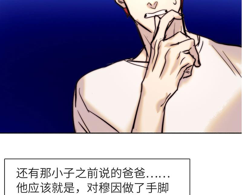《契约型关系》第40话 第38页