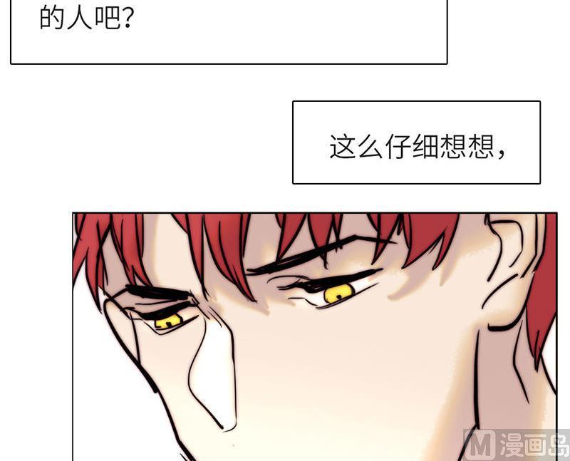 《契约型关系》第40话 第39页