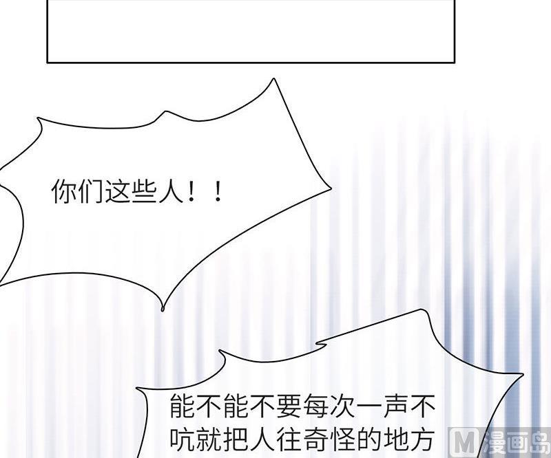 《契约型关系》第40话 第3页