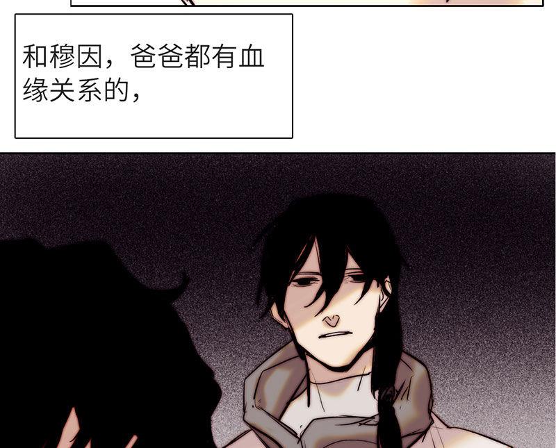 《契约型关系》第40话 第40页