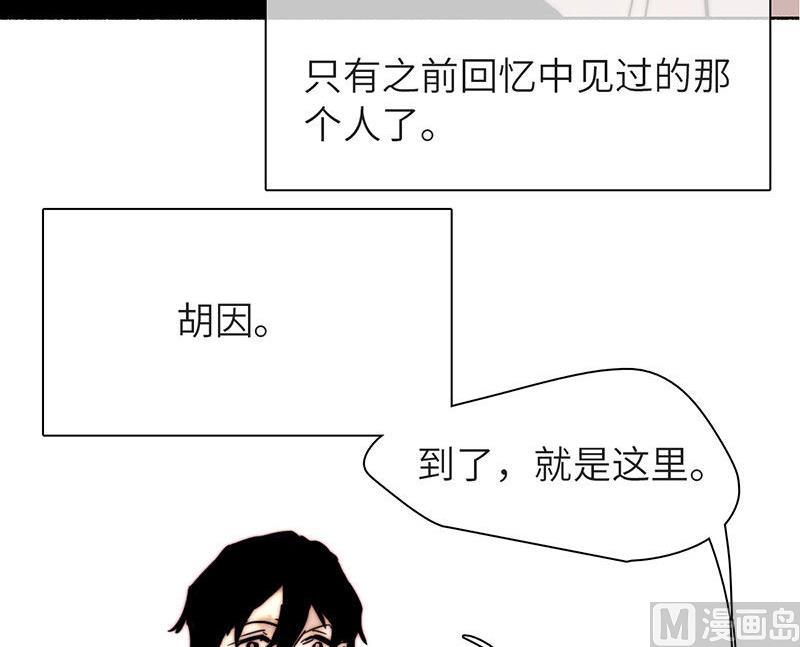 《契约型关系》第40话 第42页