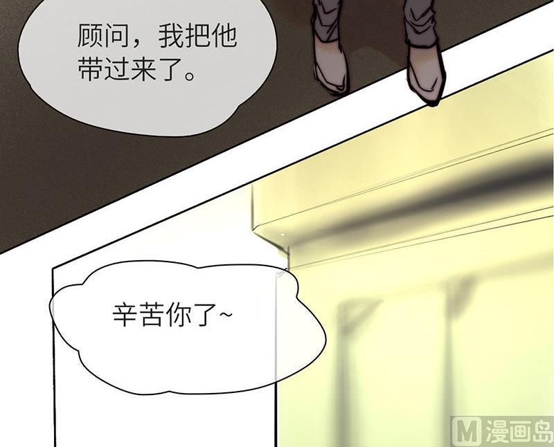 《契约型关系》第40话 第45页