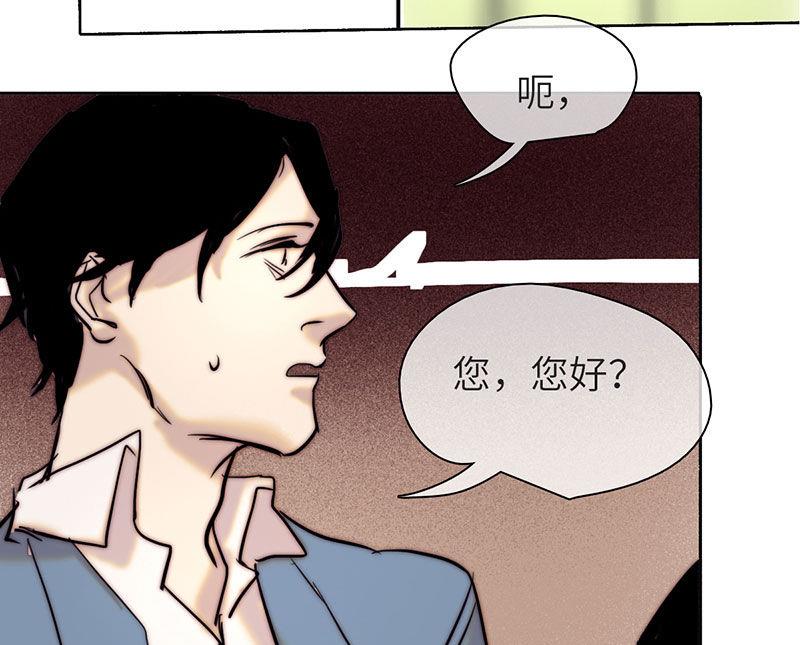 《契约型关系》第40话 第46页