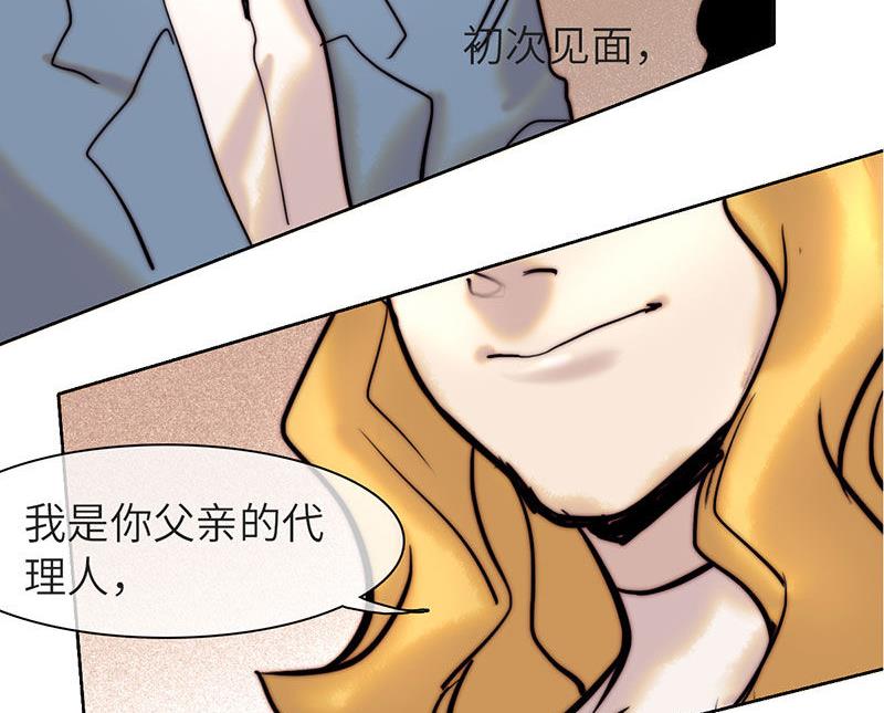《契约型关系》第40话 第47页