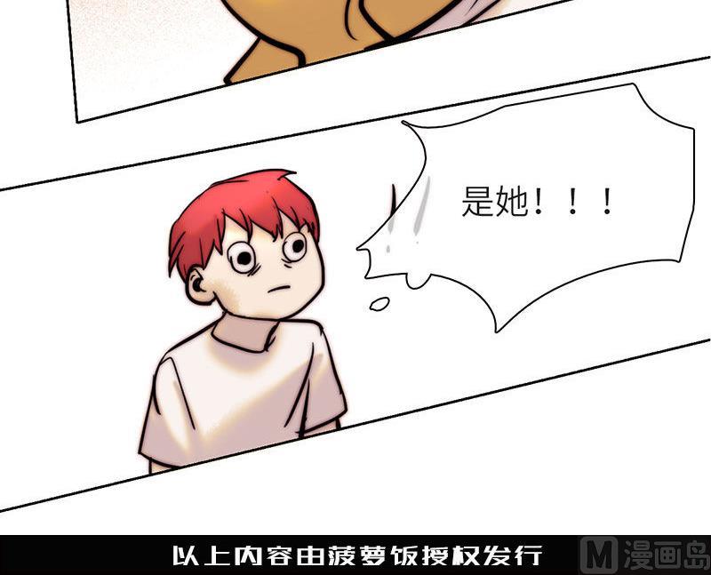 《契约型关系》第40话 第48页
