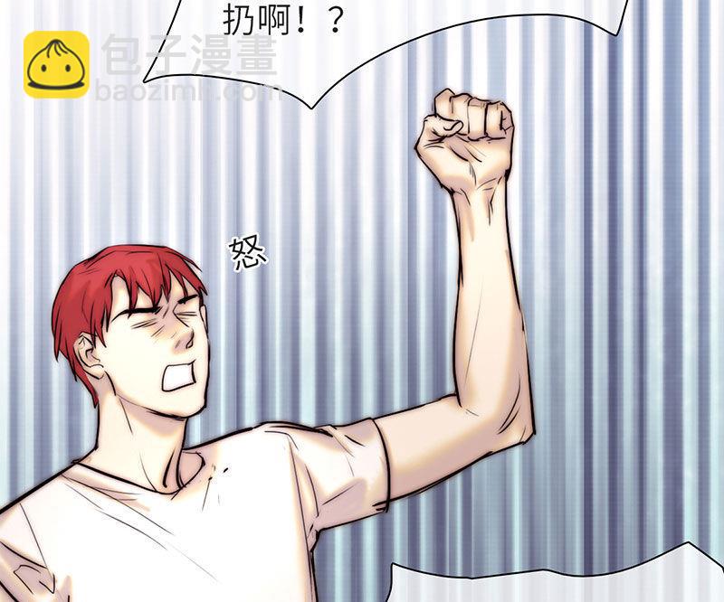《契约型关系》第40话 第4页