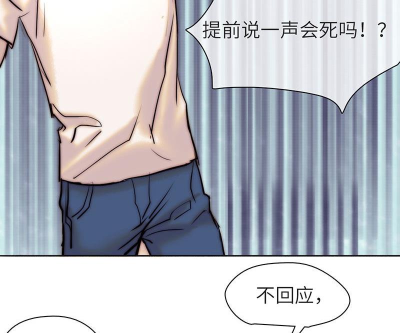 《契约型关系》第40话 第5页
