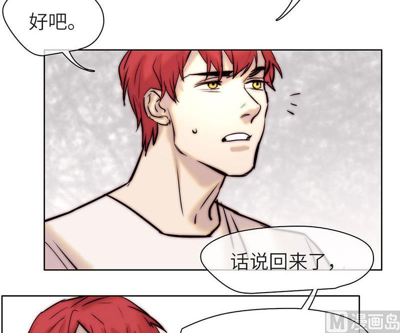 《契约型关系》第40话 第6页