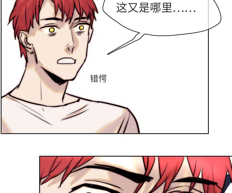 《契约型关系》第40话 第7页