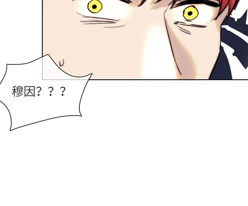 《契约型关系》第40话 第8页