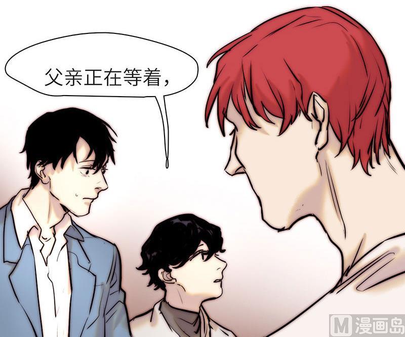 《契约型关系》第40话 第9页
