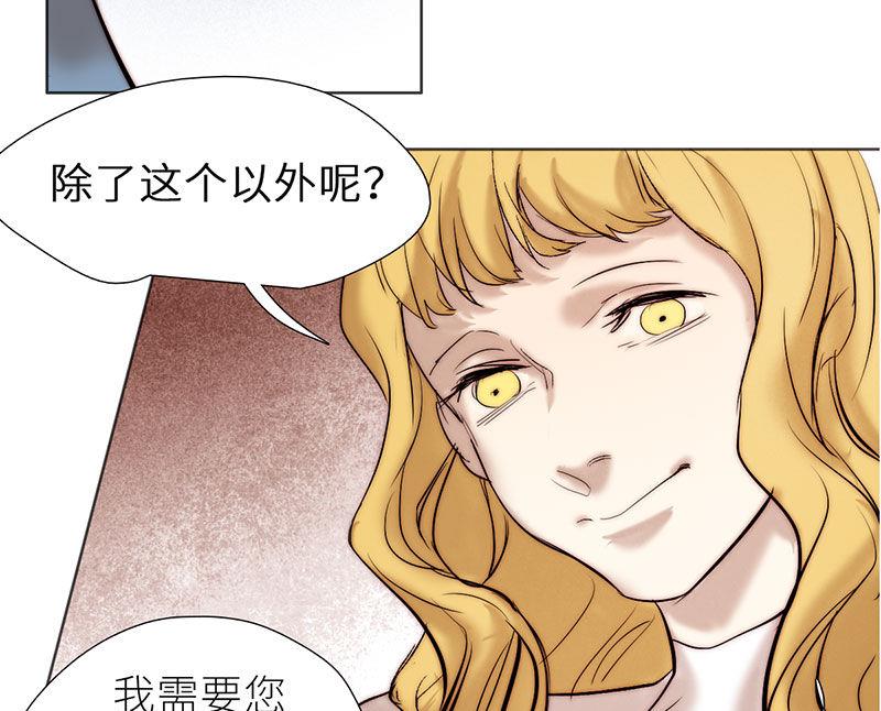 《契约型关系》第41话 第10页