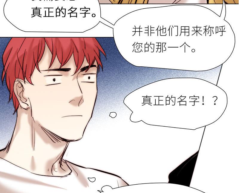 《契约型关系》第41话 第11页