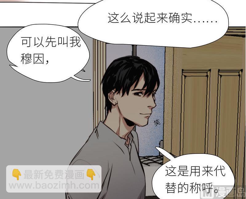 《契约型关系》第41话 第12页