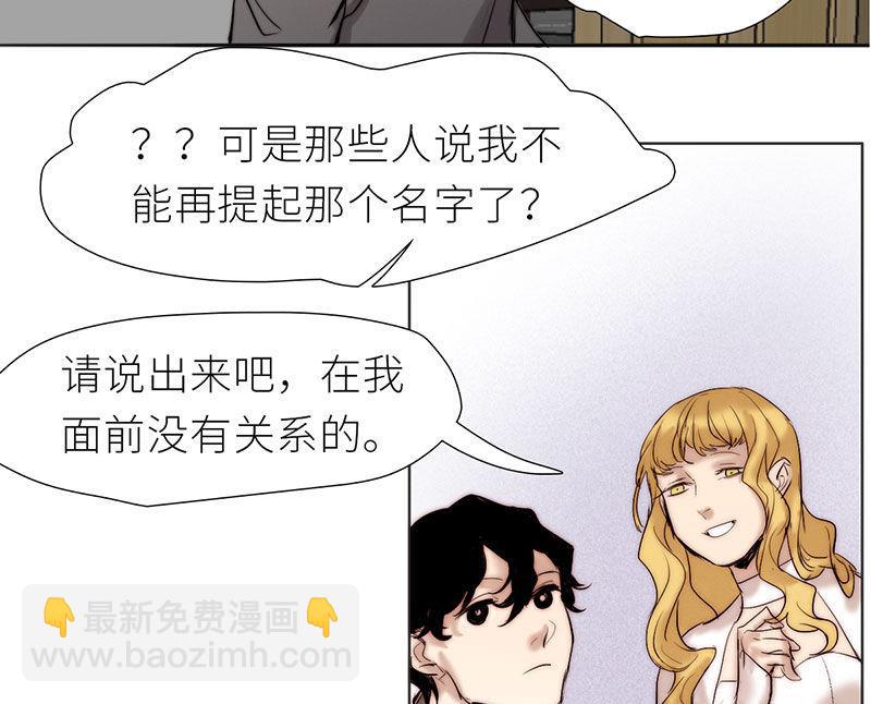 《契约型关系》第41话 第13页
