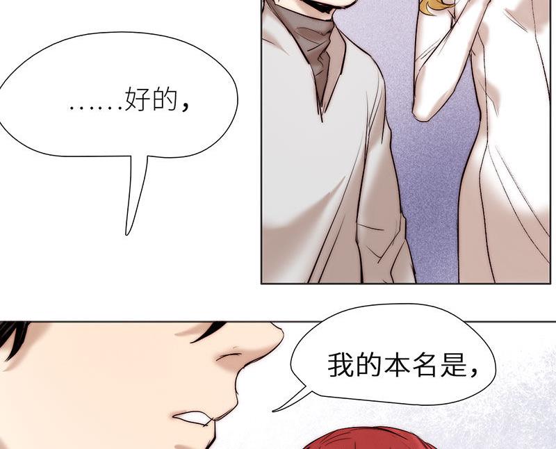 《契约型关系》第41话 第14页