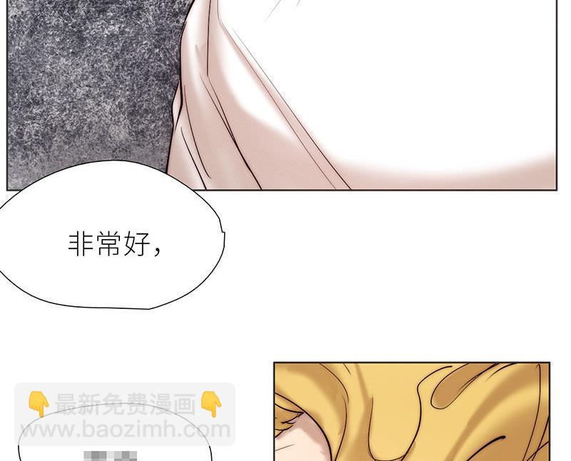 《契约型关系》第41话 第17页