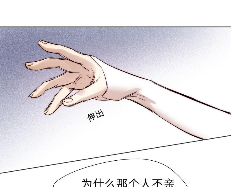 《契约型关系》第41话 第1页