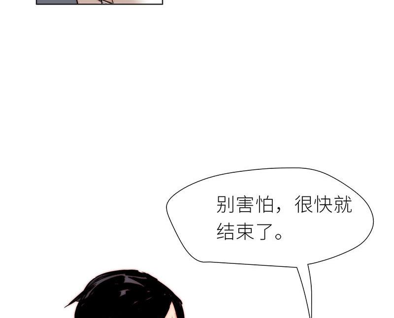 《契约型关系》第41话 第20页