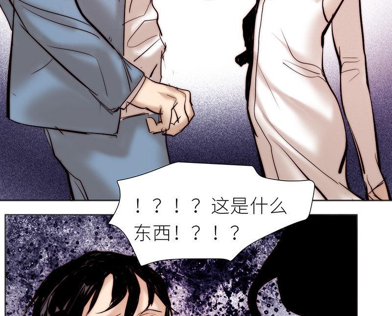 《契约型关系》第41话 第22页