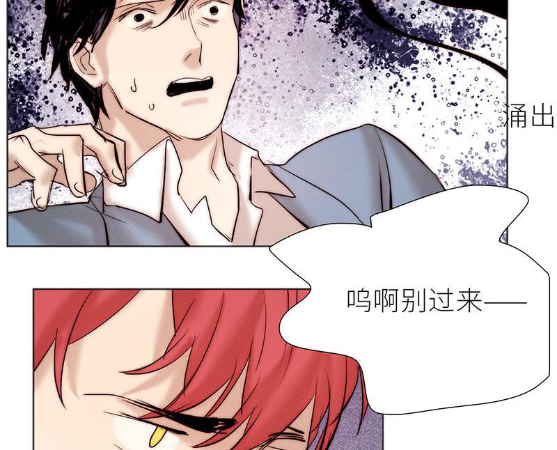 《契约型关系》第41话 第23页