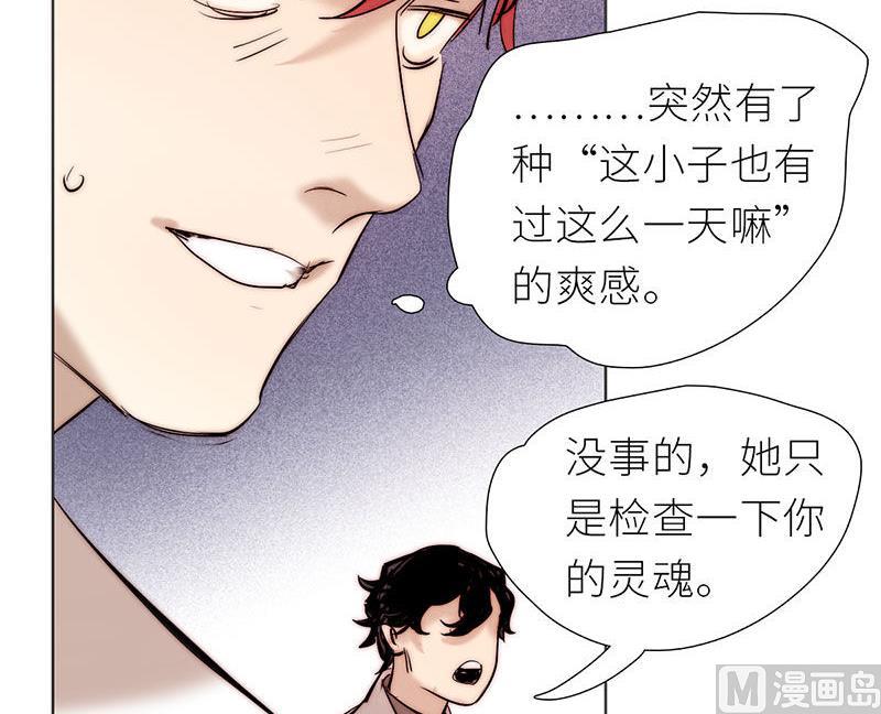 《契约型关系》第41话 第24页