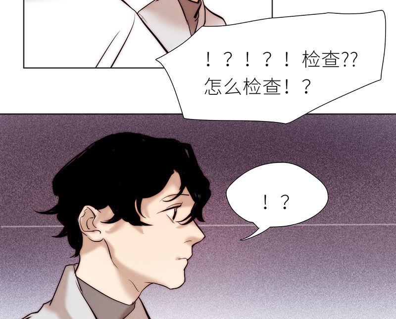 《契约型关系》第41话 第25页