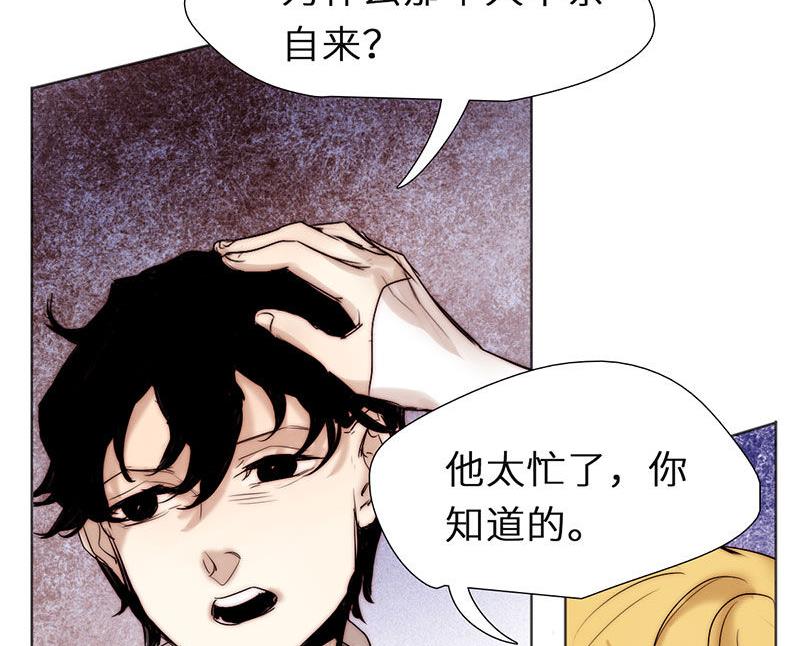 《契约型关系》第41话 第2页
