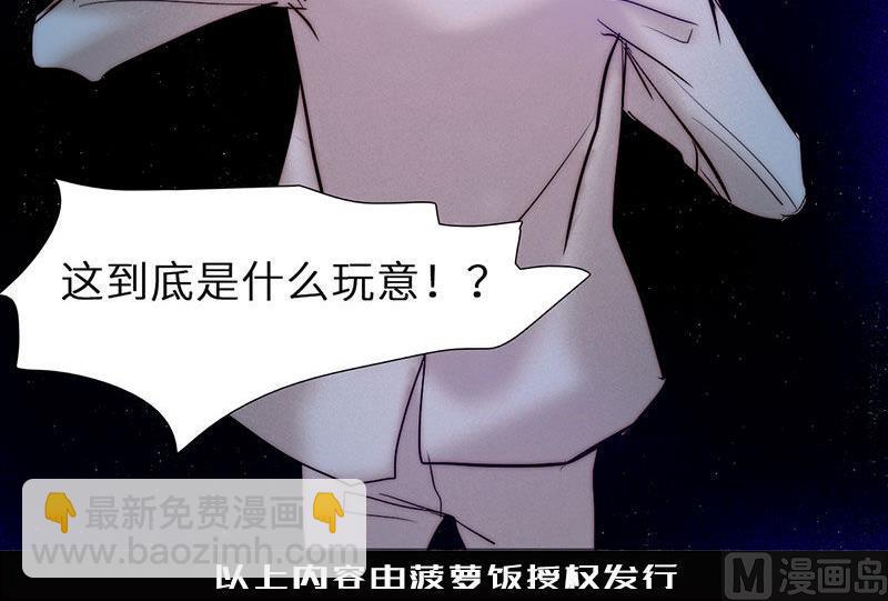 《契约型关系》第41话 第33页