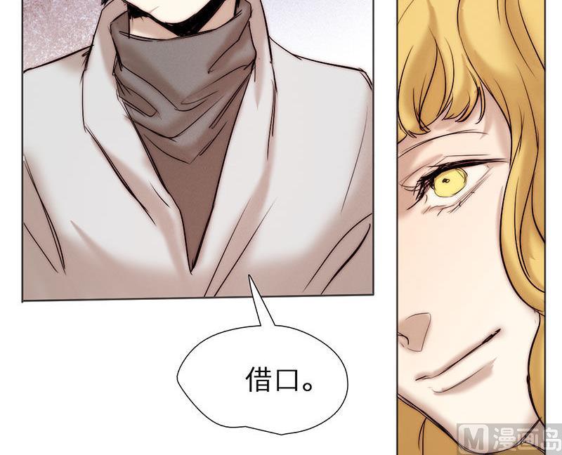 《契约型关系》第41话 第3页