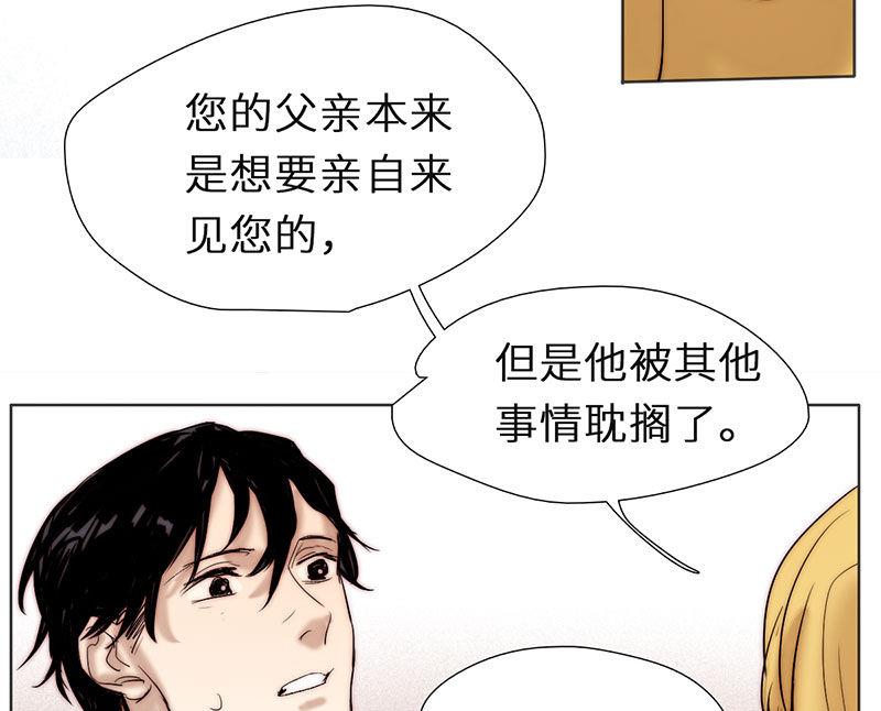 《契约型关系》第41话 第4页
