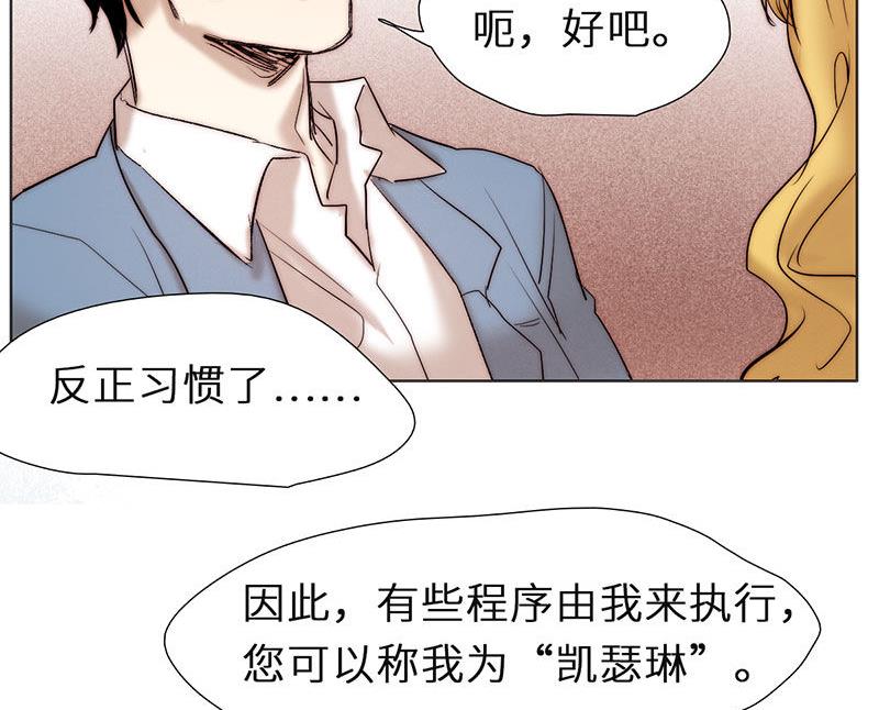 《契约型关系》第41话 第5页