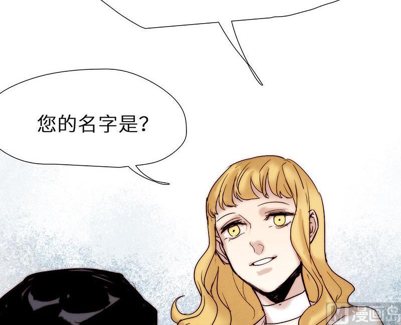 《契约型关系》第41话 第6页
