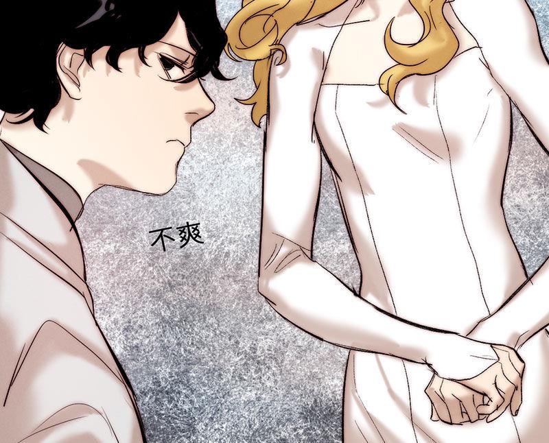 《契约型关系》第41话 第7页