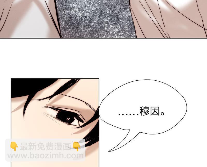 《契约型关系》第41话 第8页
