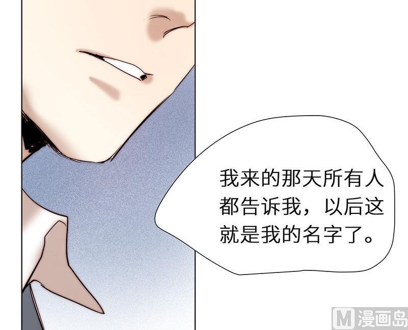 《契约型关系》第41话 第9页