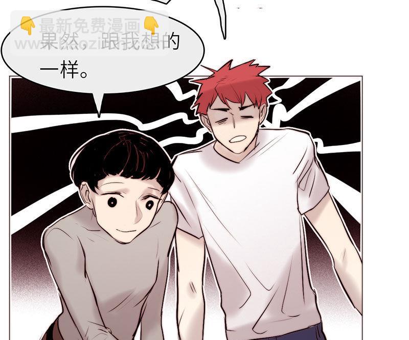 《契约型关系》第39话 第10页
