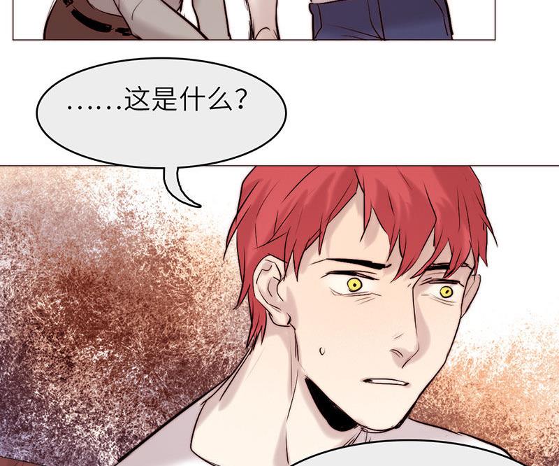 《契约型关系》第39话 第11页