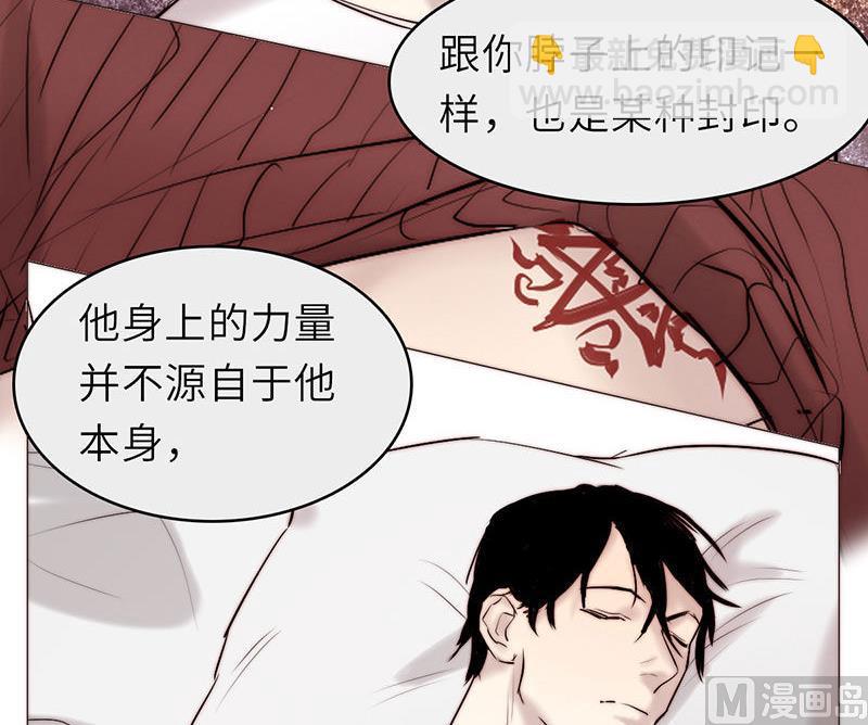 《契约型关系》第39话 第12页