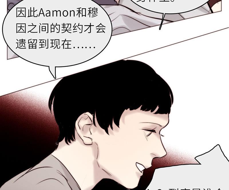 《契约型关系》第39话 第14页